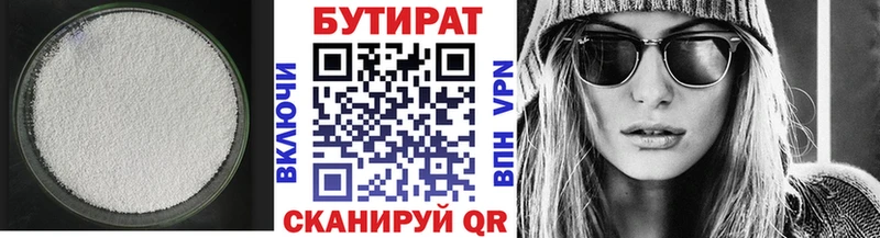 БУТИРАТ оксибутират  гидра ТОР  Нововоронеж 