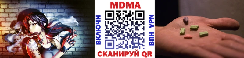 MDMA молли где купить наркоту кракен ТОР Нововоронеж
