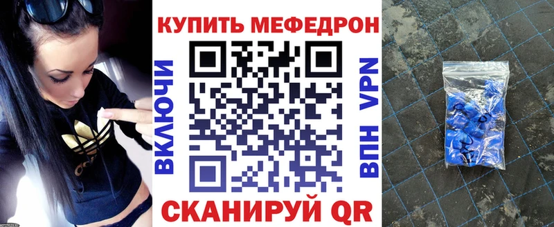 Мефедрон мука  магазин продажи наркотиков  Нововоронеж 