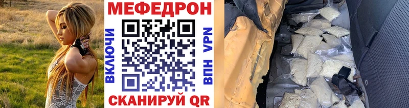 Меф  Нововоронеж