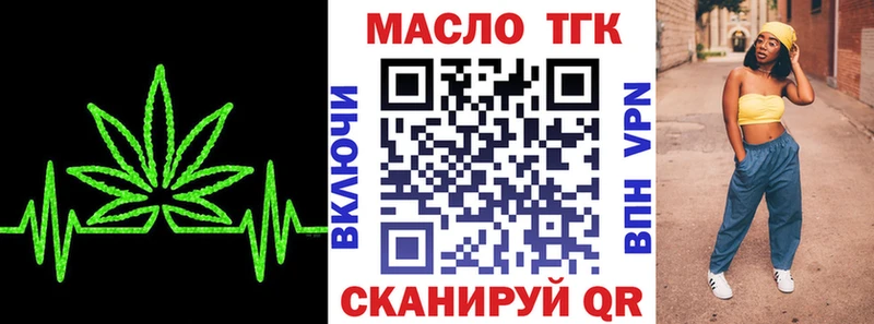 ТГК вейп с тгк Нововоронеж